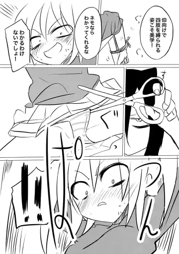 根元陽菜はH(なこと)がしたい Fhentai - Page 18