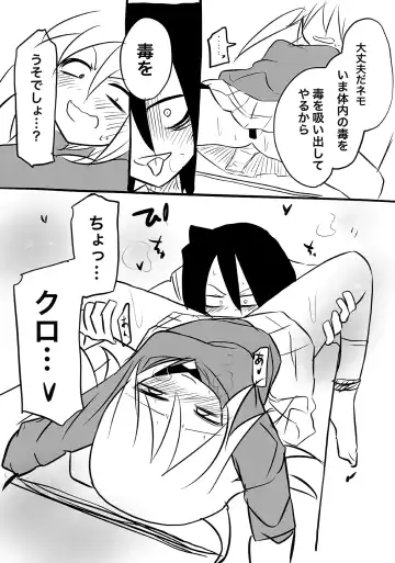 根元陽菜はH(なこと)がしたい Fhentai - Page 19