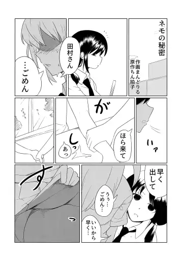 根元陽菜はH(なこと)がしたい Fhentai - Page 21