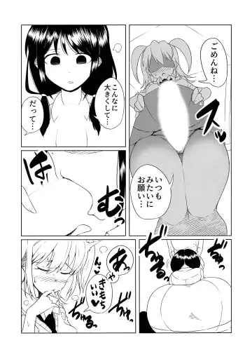 根元陽菜はH(なこと)がしたい Fhentai - Page 22