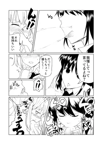 根元陽菜はH(なこと)がしたい Fhentai - Page 24