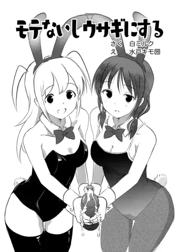 根元陽菜はH(なこと)がしたい Fhentai - Page 26