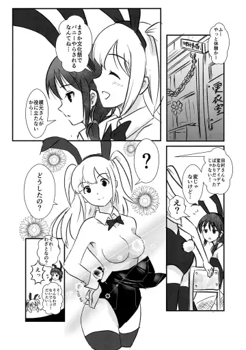 根元陽菜はH(なこと)がしたい Fhentai - Page 27