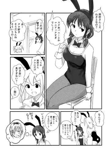 根元陽菜はH(なこと)がしたい Fhentai - Page 28