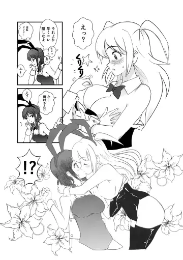 根元陽菜はH(なこと)がしたい Fhentai - Page 29