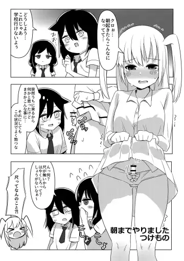 根元陽菜はH(なこと)がしたい Fhentai - Page 3