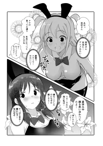 根元陽菜はH(なこと)がしたい Fhentai - Page 30