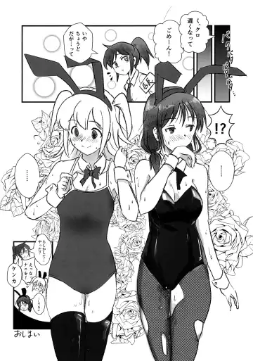 根元陽菜はH(なこと)がしたい Fhentai - Page 31