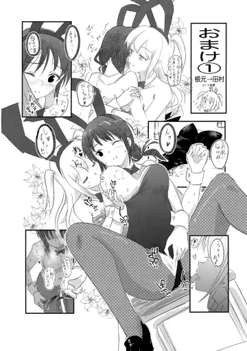 根元陽菜はH(なこと)がしたい Fhentai - Page 32
