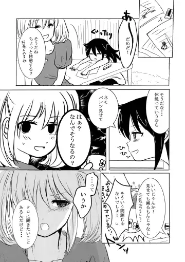 根元陽菜はH(なこと)がしたい Fhentai - Page 36