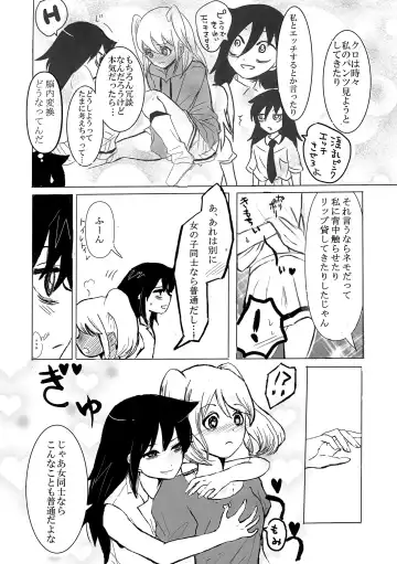根元陽菜はH(なこと)がしたい Fhentai - Page 37