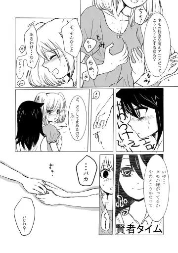 根元陽菜はH(なこと)がしたい Fhentai - Page 38