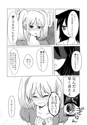 根元陽菜はH(なこと)がしたい Fhentai - Page 39