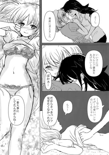 根元陽菜はH(なこと)がしたい Fhentai - Page 40