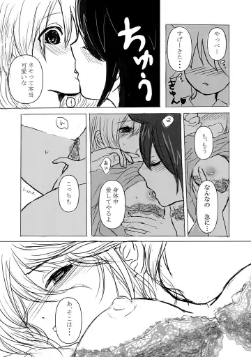 根元陽菜はH(なこと)がしたい Fhentai - Page 41