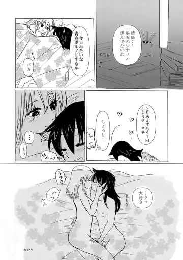 根元陽菜はH(なこと)がしたい Fhentai - Page 44