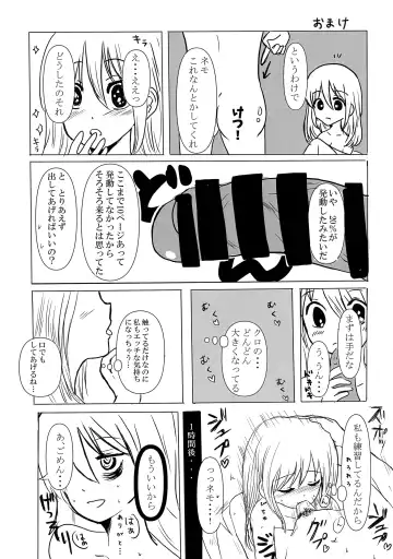 根元陽菜はH(なこと)がしたい Fhentai - Page 45
