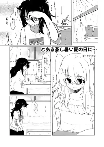 根元陽菜はH(なこと)がしたい Fhentai - Page 46