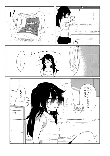 根元陽菜はH(なこと)がしたい Fhentai - Page 47