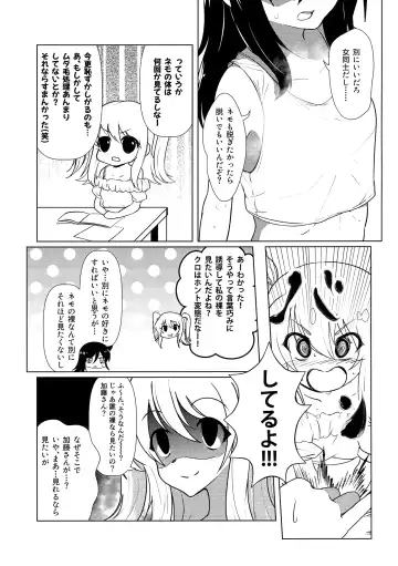 根元陽菜はH(なこと)がしたい Fhentai - Page 48