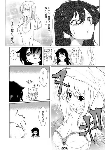 根元陽菜はH(なこと)がしたい Fhentai - Page 49