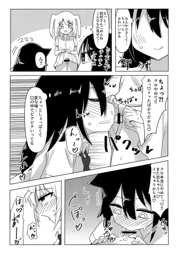 根元陽菜はH(なこと)がしたい Fhentai - Page 5