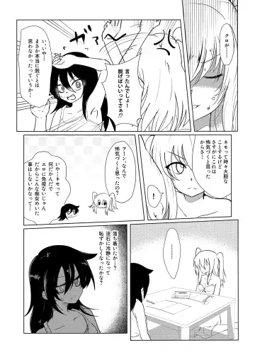 根元陽菜はH(なこと)がしたい Fhentai - Page 50
