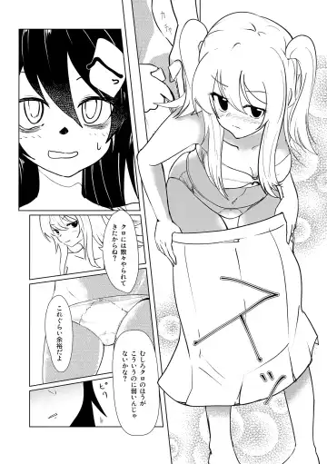 根元陽菜はH(なこと)がしたい Fhentai - Page 51