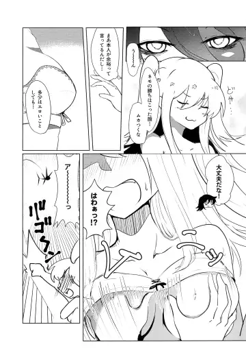 根元陽菜はH(なこと)がしたい Fhentai - Page 52