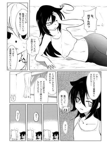 根元陽菜はH(なこと)がしたい Fhentai - Page 53