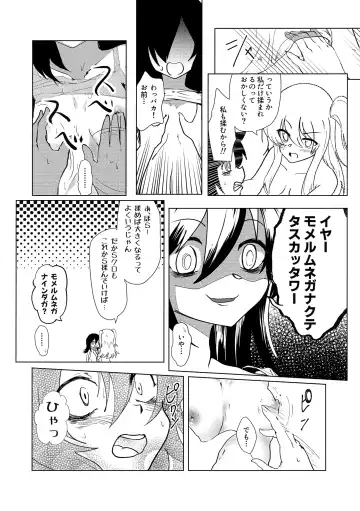 根元陽菜はH(なこと)がしたい Fhentai - Page 55