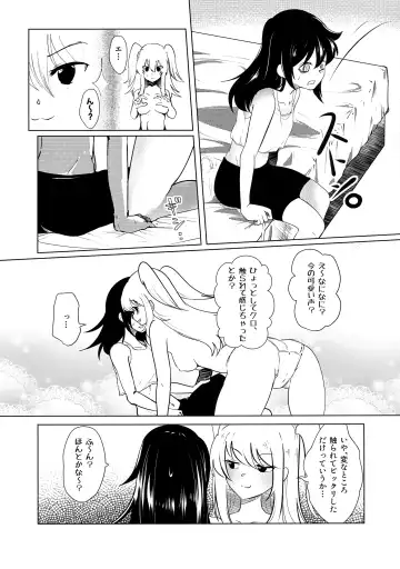 根元陽菜はH(なこと)がしたい Fhentai - Page 56