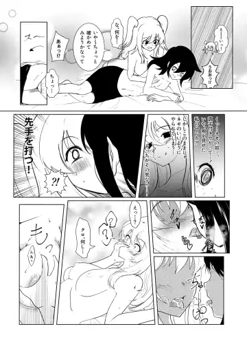 根元陽菜はH(なこと)がしたい Fhentai - Page 57