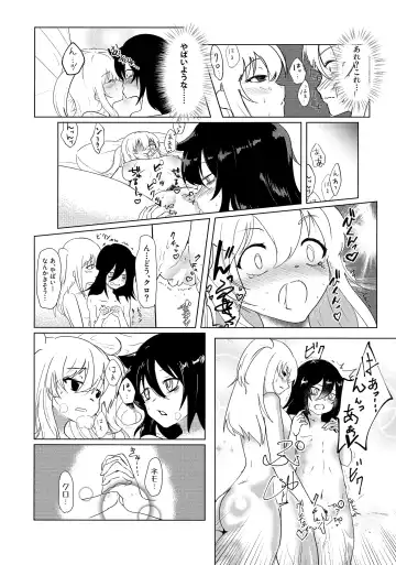 根元陽菜はH(なこと)がしたい Fhentai - Page 59