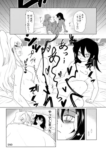 根元陽菜はH(なこと)がしたい Fhentai - Page 60