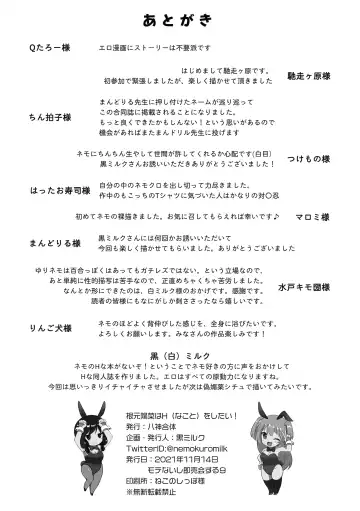 根元陽菜はH(なこと)がしたい Fhentai - Page 61