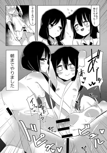 根元陽菜はH(なこと)がしたい Fhentai - Page 7