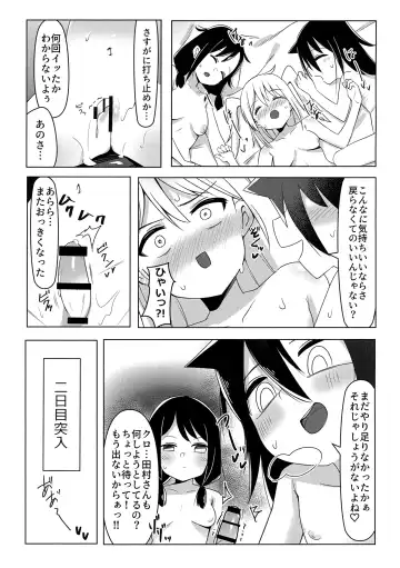 根元陽菜はH(なこと)がしたい Fhentai - Page 8