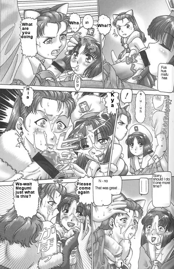 [Type.90] Otaku Common Knowledge Fhentai - Page 5