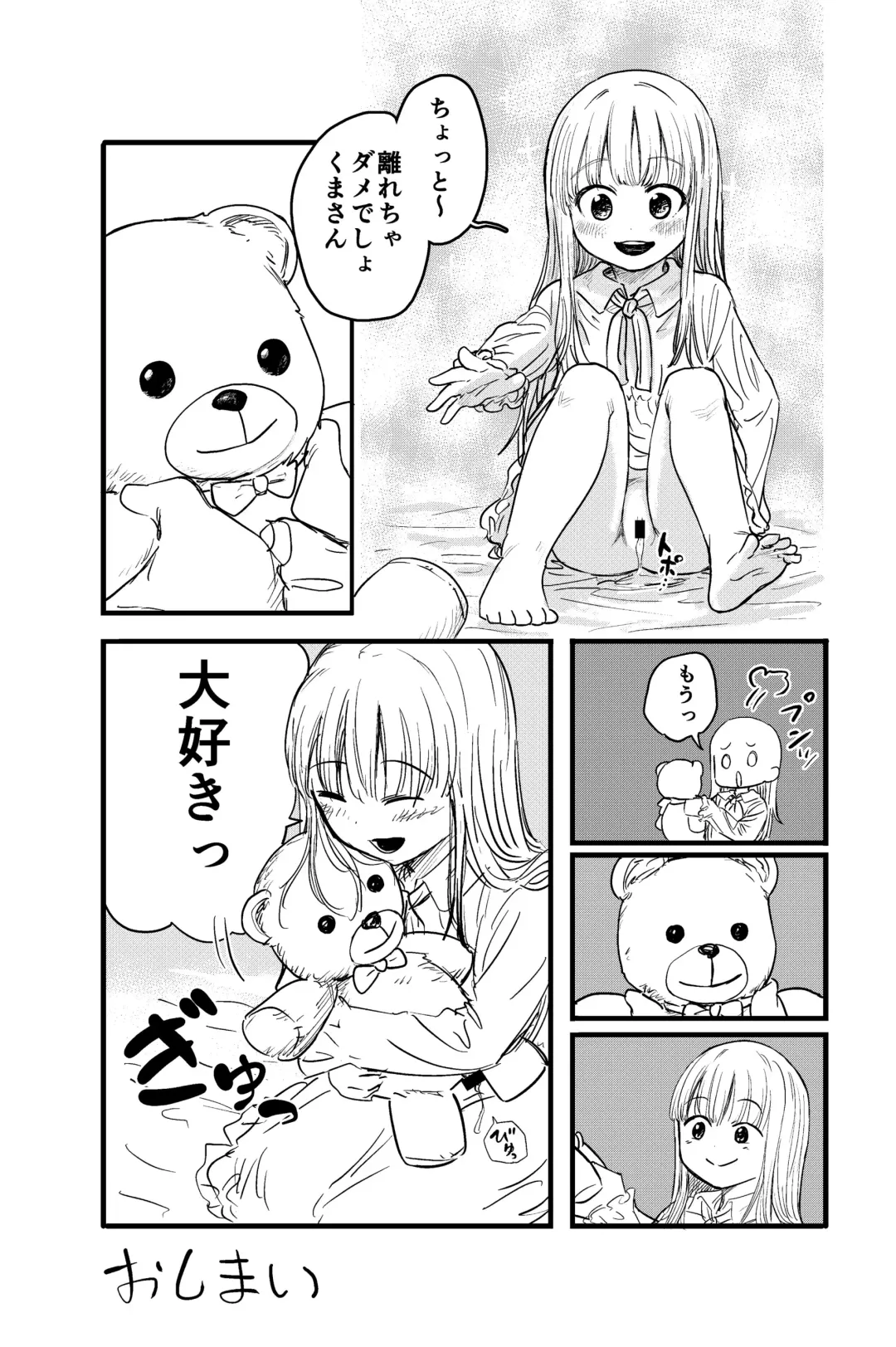 [Shizuma] Penigurumi Fhentai - Page 11