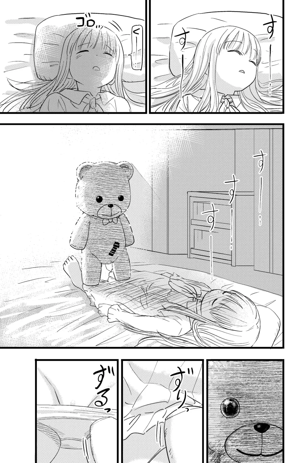 [Shizuma] Penigurumi Fhentai - Page 5