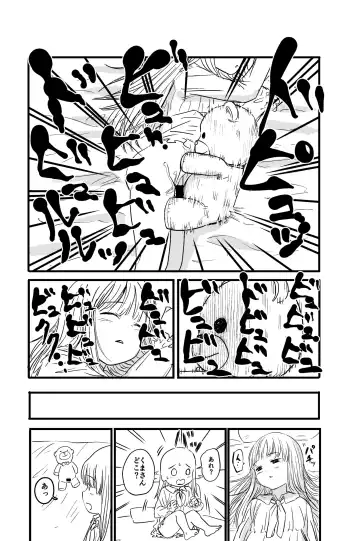 [Shizuma] Penigurumi Fhentai - Page 10
