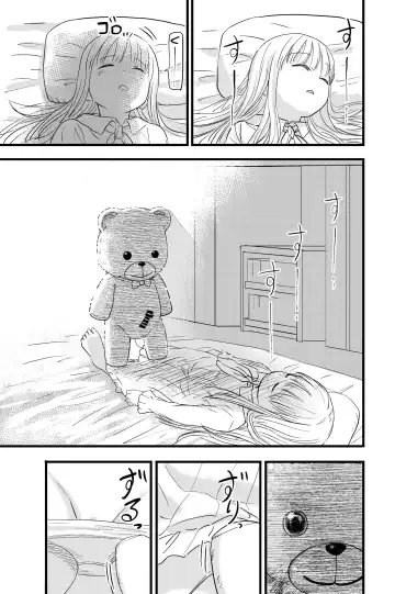 [Shizuma] Penigurumi Fhentai - Page 5