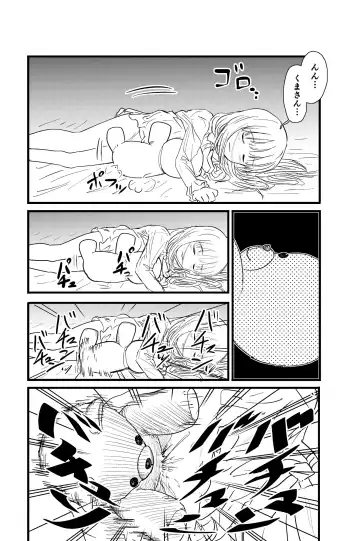 [Shizuma] Penigurumi Fhentai - Page 8