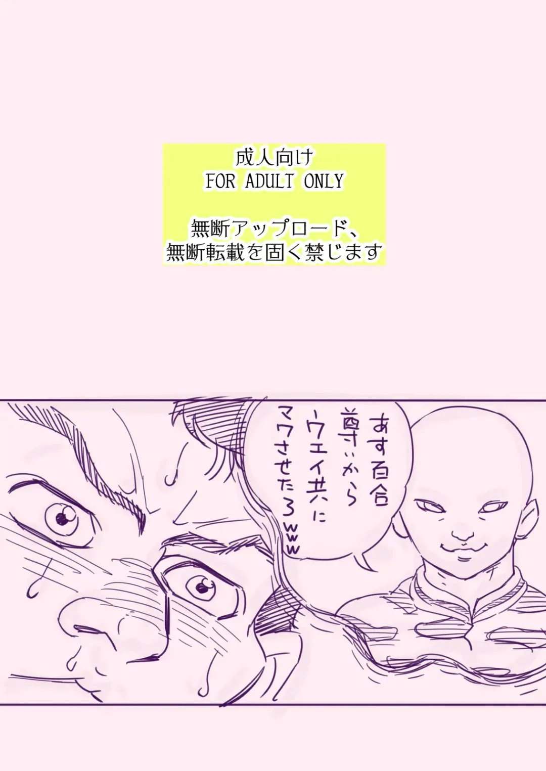 [Muramurabito] Kenkappuru o ◯ nisu de nakanaori sa se tagetai! Fhentai - Page 2