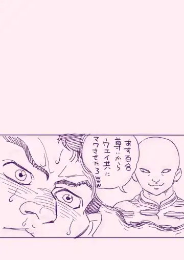 [Muramurabito] Kenkappuru o ◯ nisu de nakanaori sa se tagetai! Fhentai - Page 38