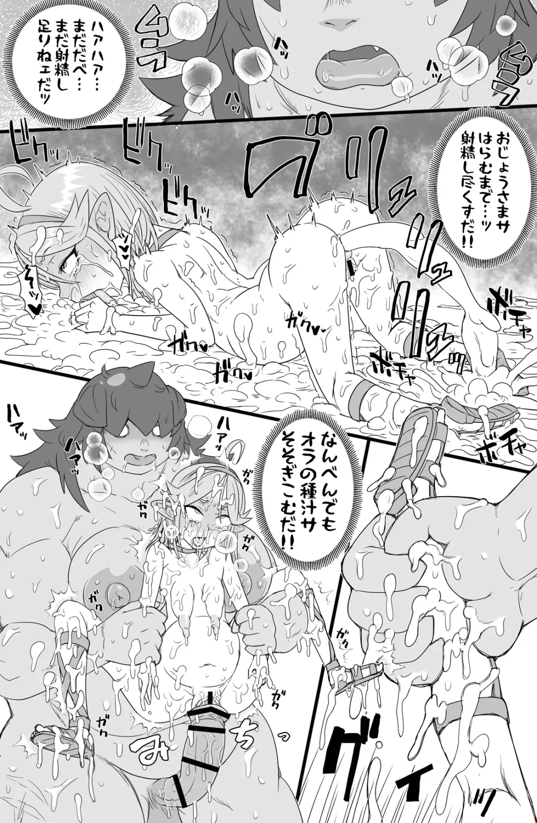[Tonda] Half-Orc futanari musume no gekokujō Fhentai - Page 33