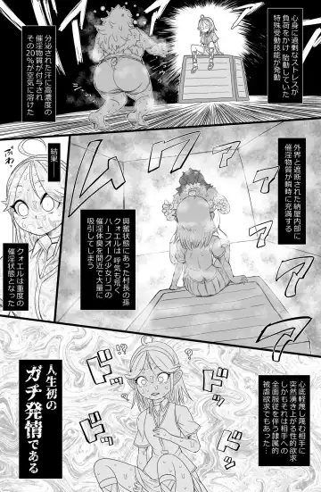[Tonda] Half-Orc futanari musume no gekokujō Fhentai - Page 11