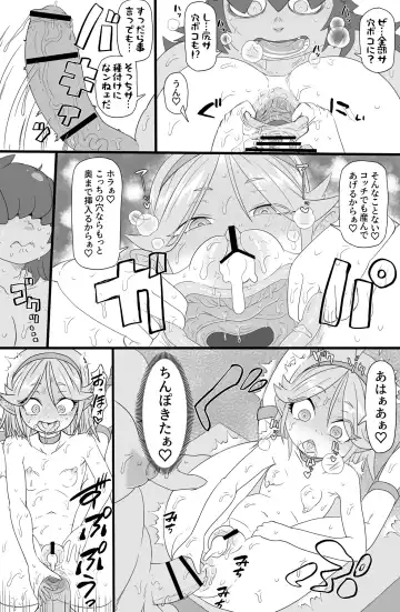 [Tonda] Half-Orc futanari musume no gekokujō Fhentai - Page 24