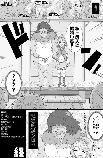 [Tonda] Half-Orc futanari musume no gekokujō Fhentai - Page 37
